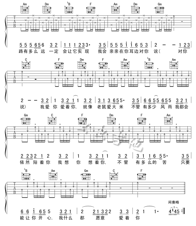 老鼠爱大米-C大调音乐网