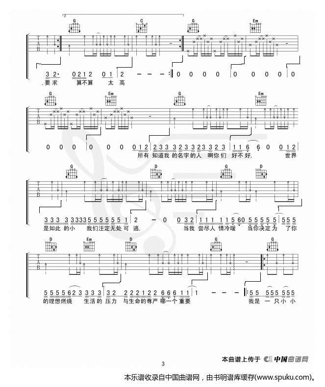 《我是一只小小鸟（钟增鸿编配版）》吉他谱-C大调音乐网