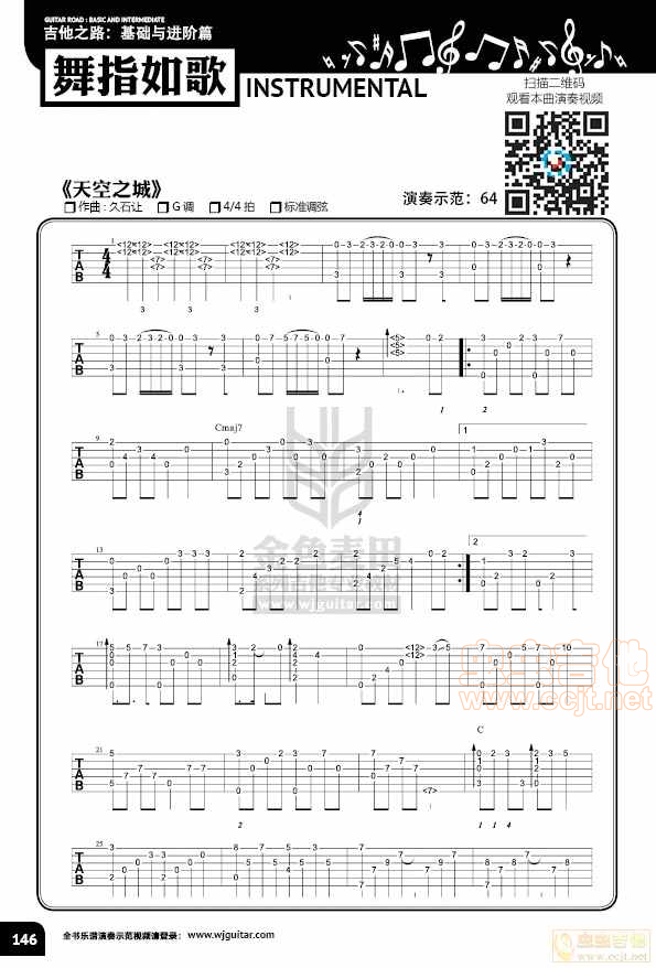 【王坚指弹】《天空之城 - Laputa: Castle in ...-C大调音乐网