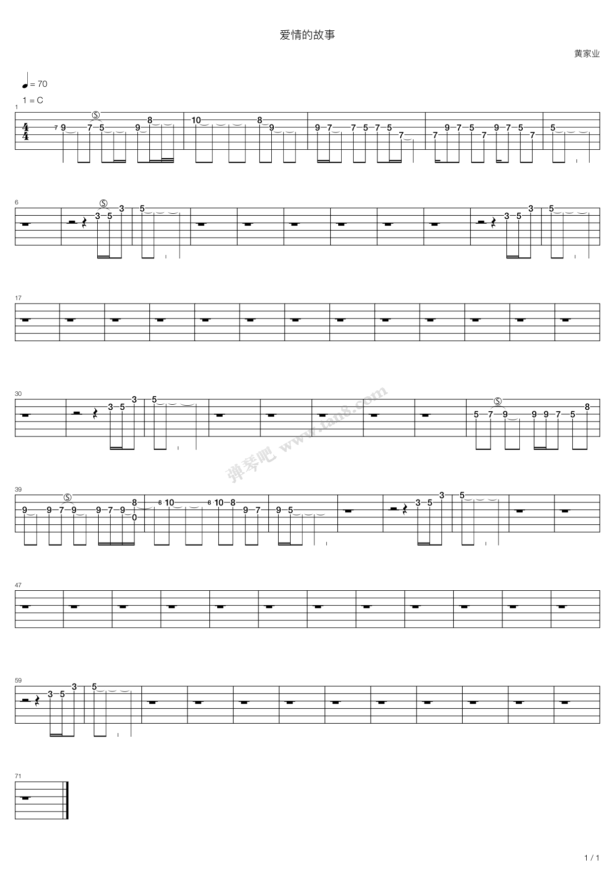 《爱情的故事》吉他谱-C大调音乐网