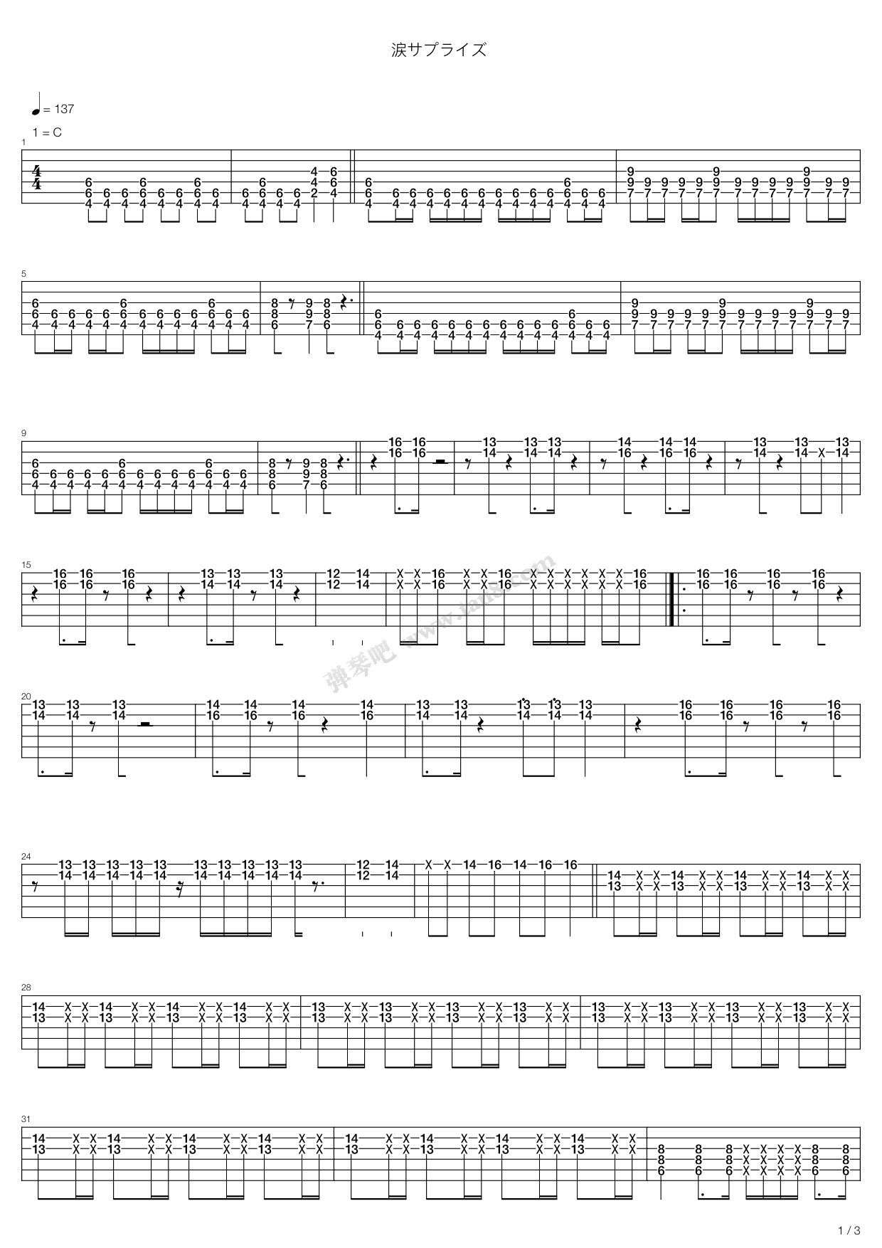 《涙サプライズ(惊喜的眼泪)》吉他谱-C大调音乐网