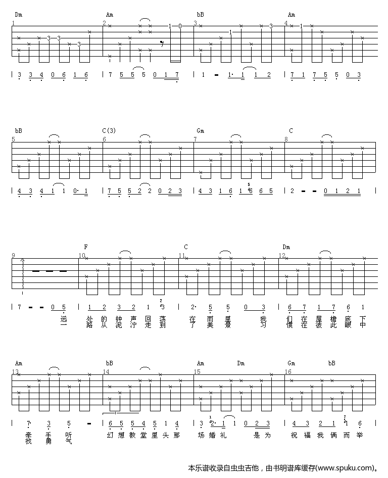 《约定-认证谱》吉他谱-C大调音乐网