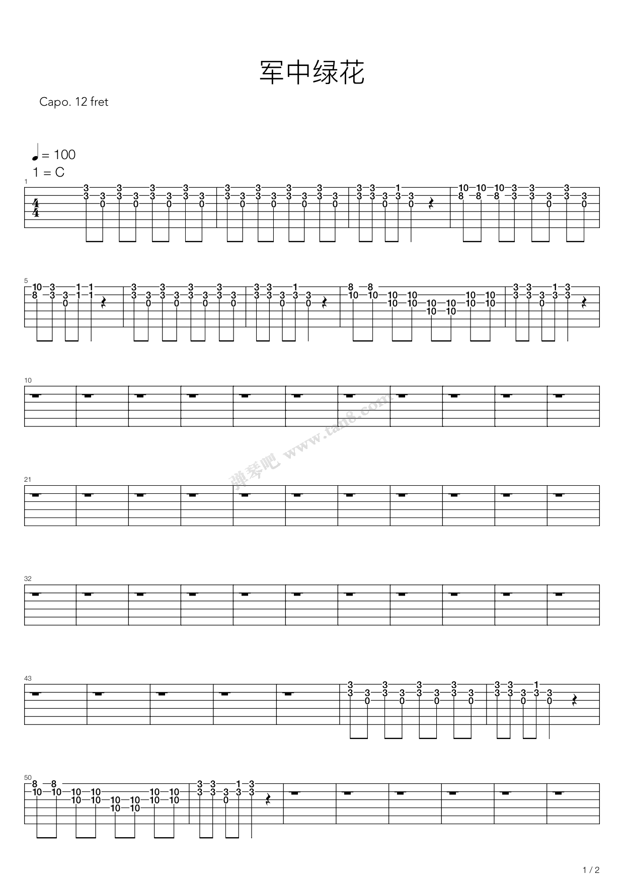 《军中绿花》吉他谱-C大调音乐网