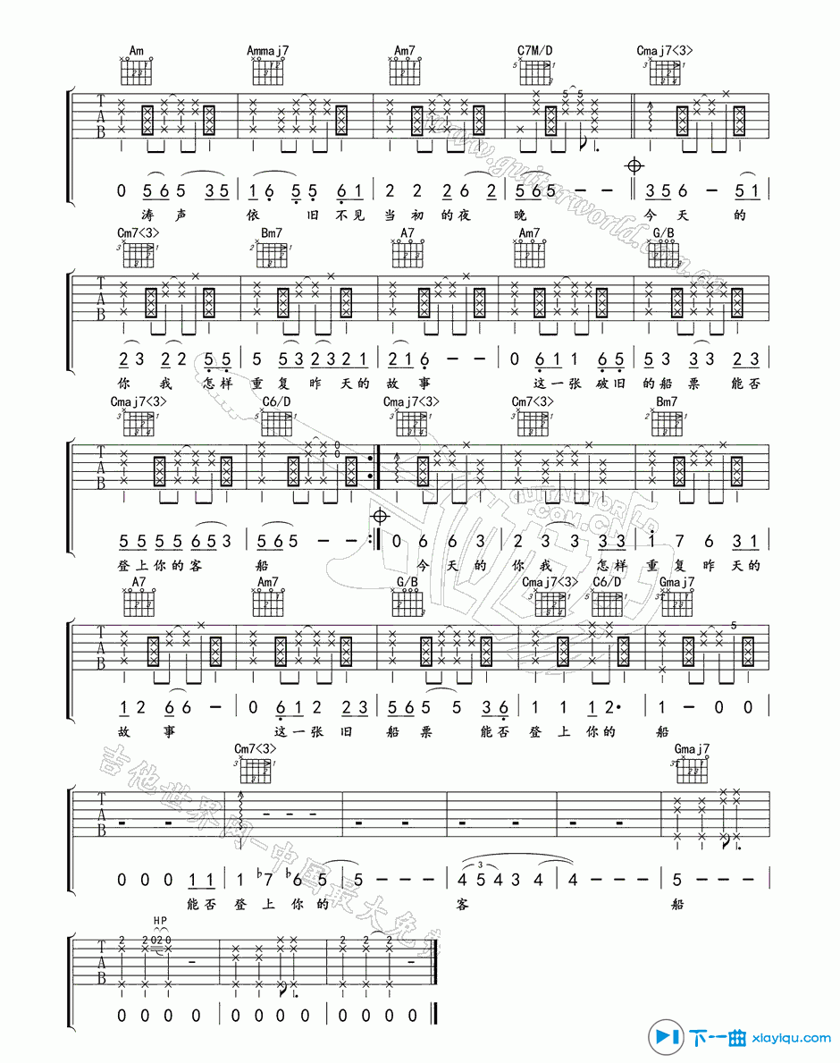 《涛声依旧吉他谱G调_李行亮涛声依旧吉他六线谱》吉他谱-C大调音乐网