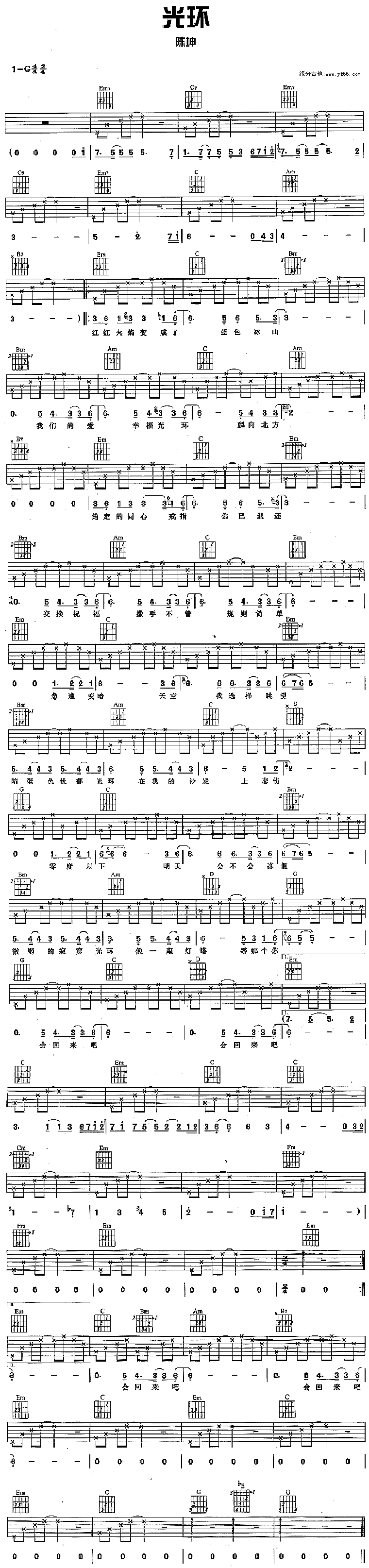 《光环》吉他谱-C大调音乐网