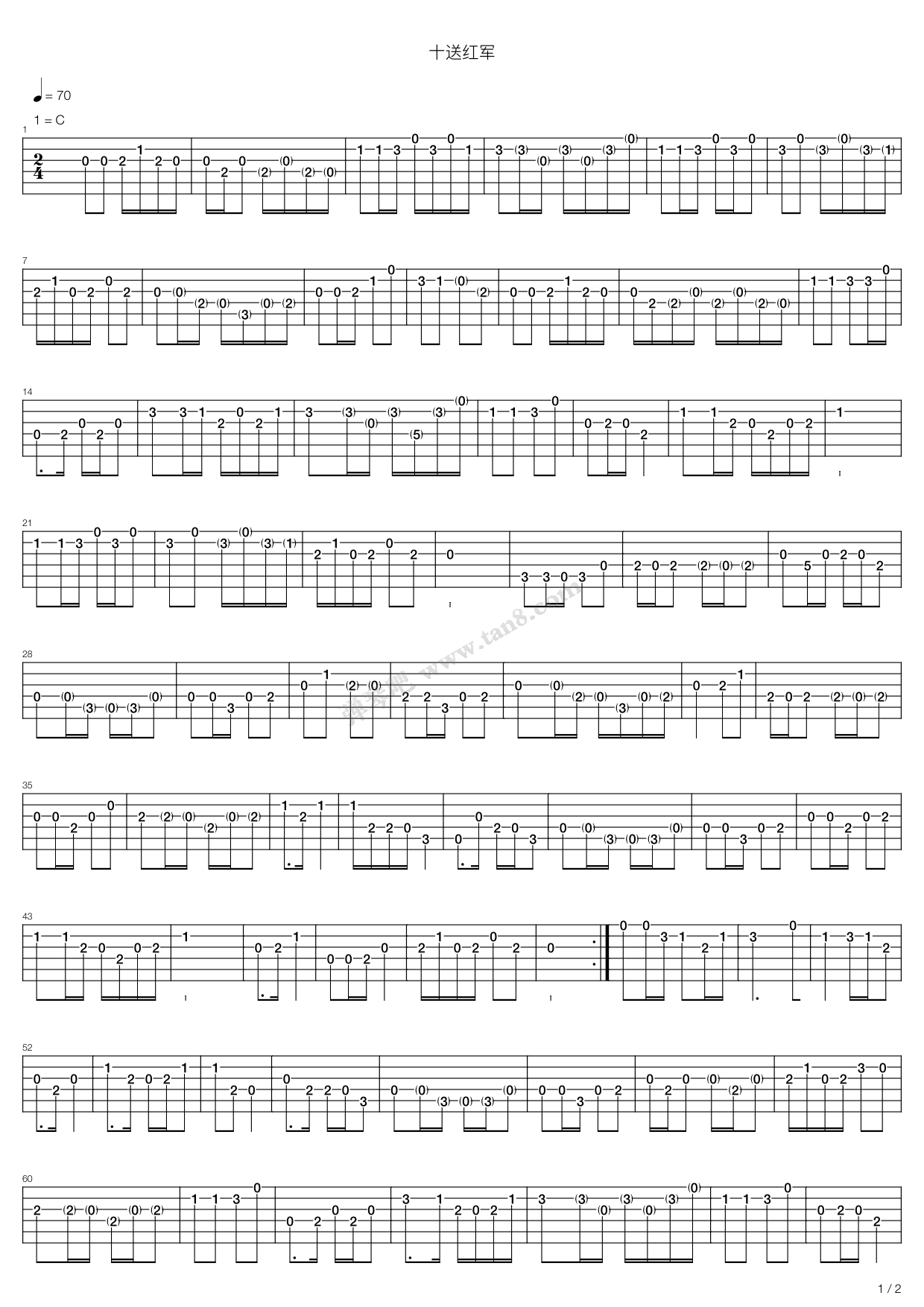 《十送红军》吉他谱-C大调音乐网