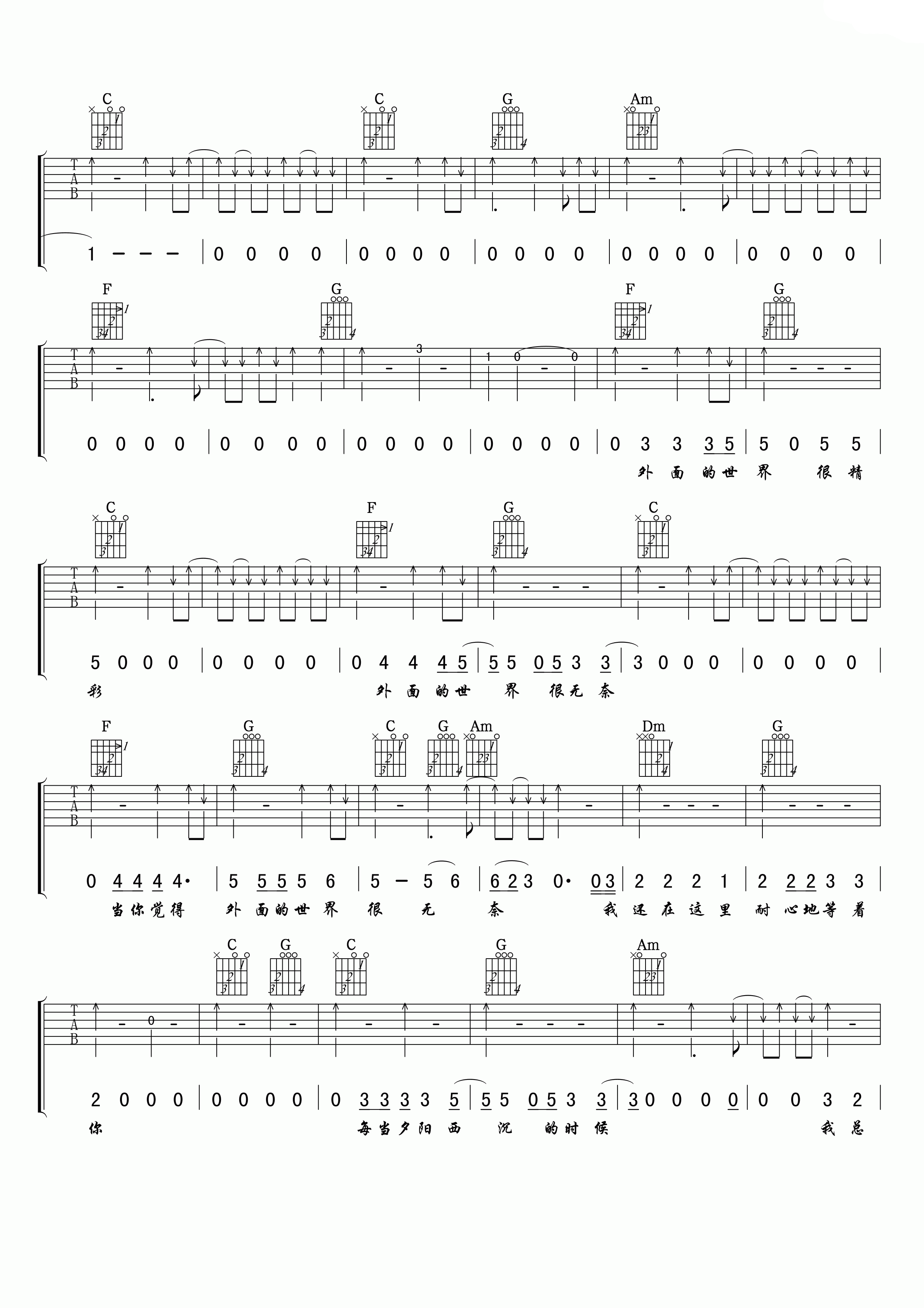 齐秦 外面的世界吉他谱 C调扫弦版-C大调音乐网