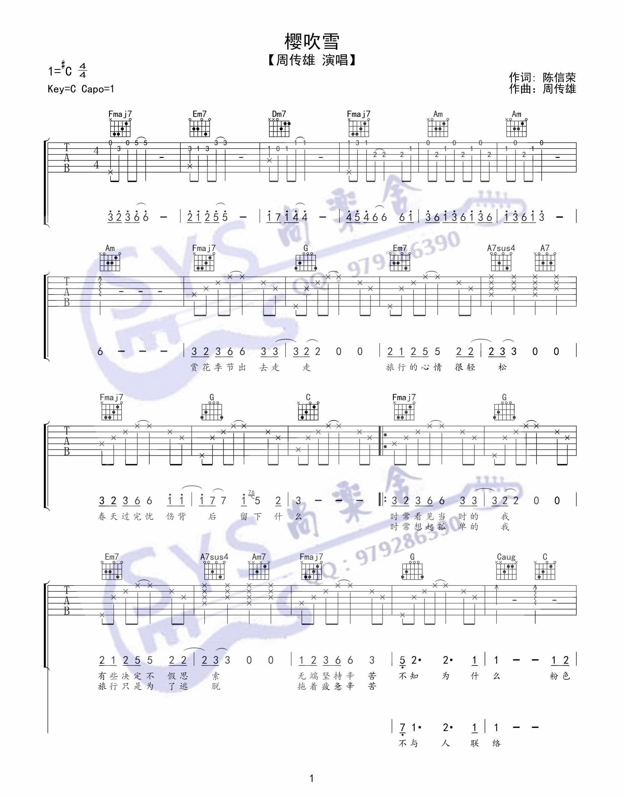 周传雄 樱吹雪吉他谱-C大调音乐网