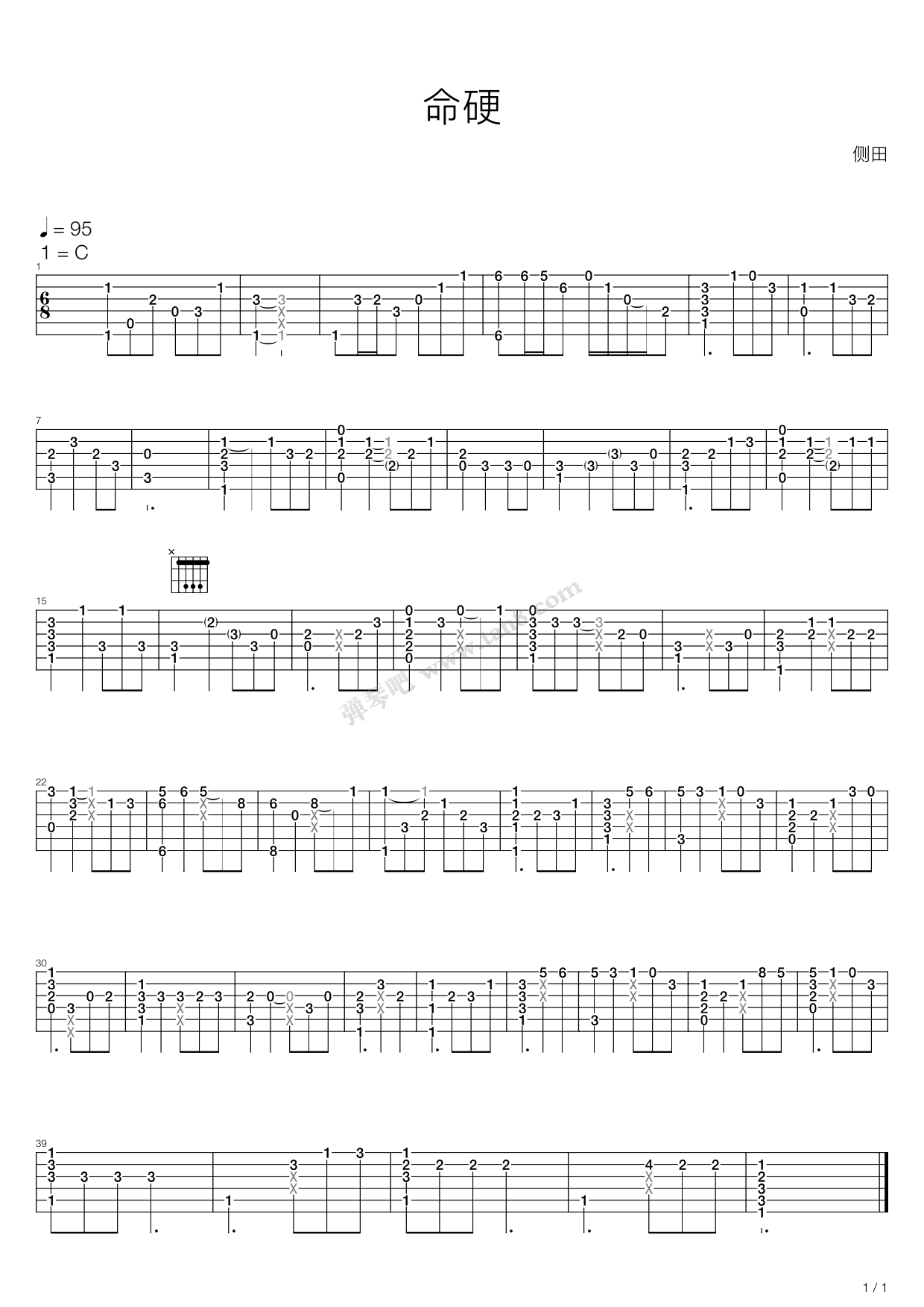 《命硬 （指弹）》吉他谱-C大调音乐网