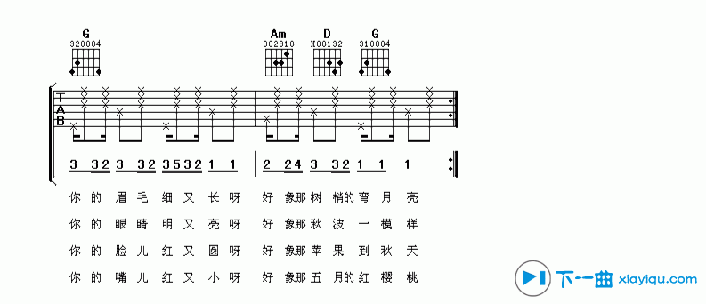 《掀起你的盖头来吉他谱G调_王洛宾掀起你的盖头来六线谱》吉他谱-C大调音乐网