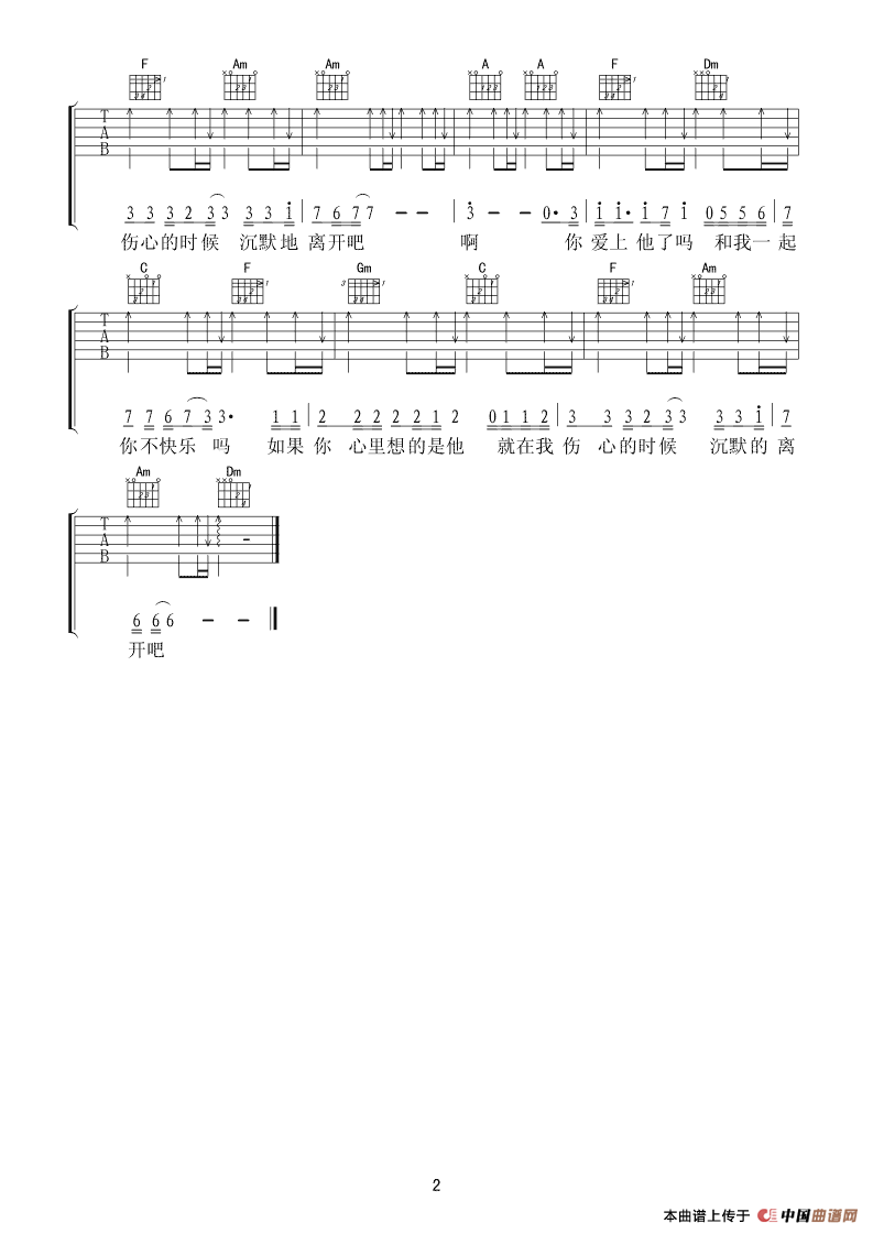 《你爱上他了吗》吉他谱-C大调音乐网