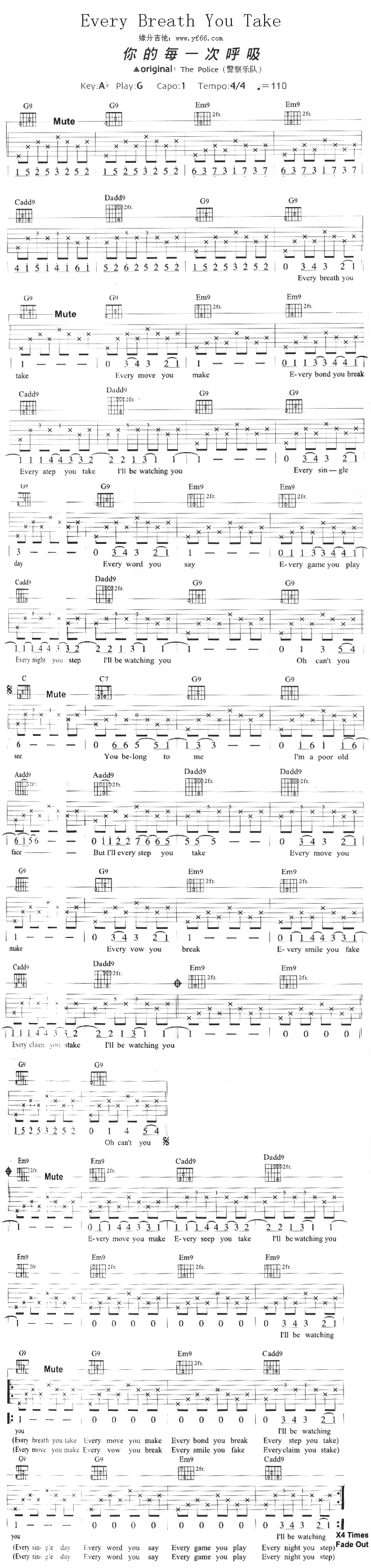 《Every Breath You Take（你的每一次呼吸）》吉他谱-C大调音乐网