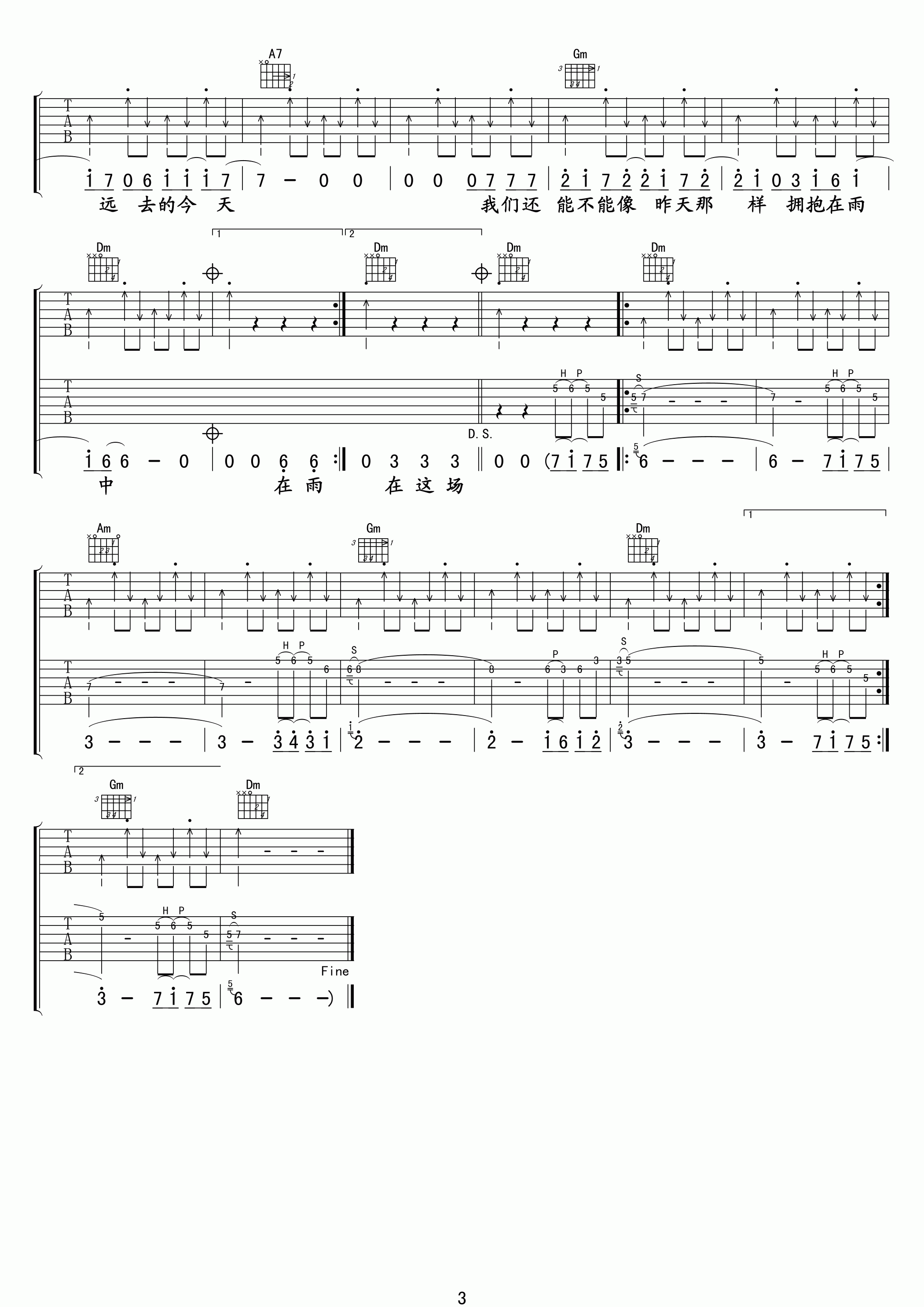 《《在雨中》吉他谱_汪峰_《在雨中》吉他弹唱伴奏谱》吉他谱-C大调音乐网