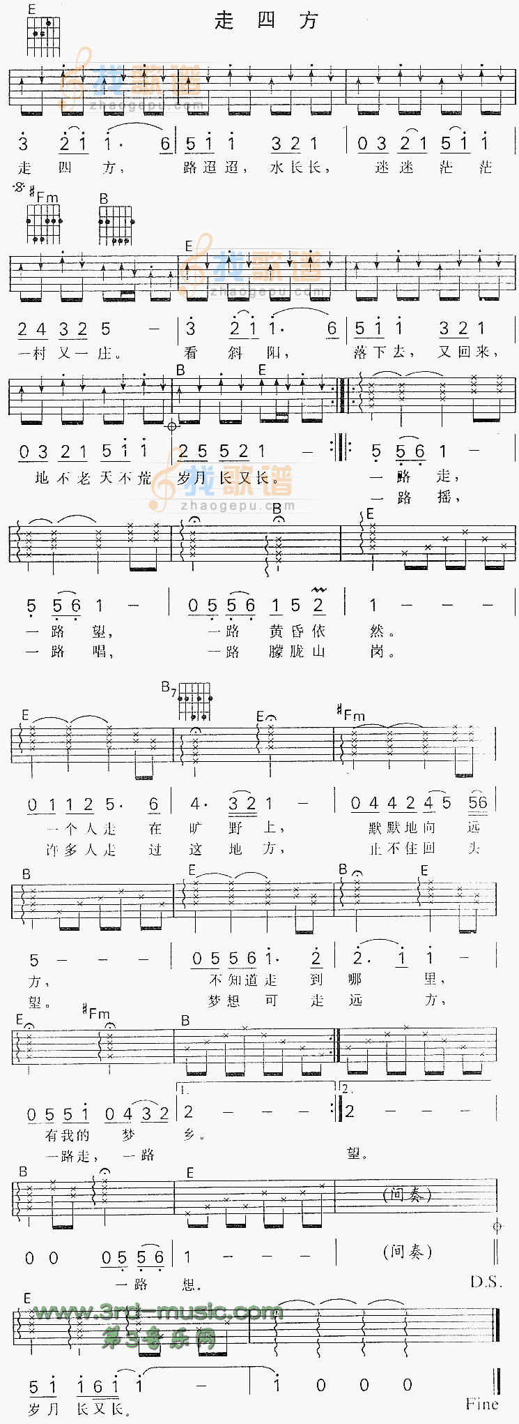 《走四方(《一路黄昏》主题歌)》吉他谱-C大调音乐网