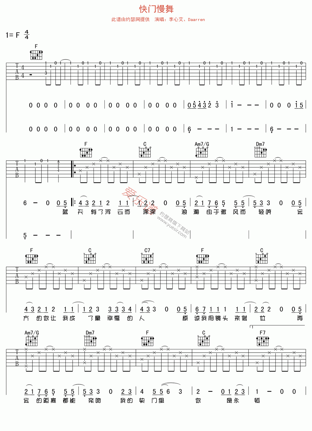 《李心艾、Daarren《快门慢舞》》吉他谱-C大调音乐网