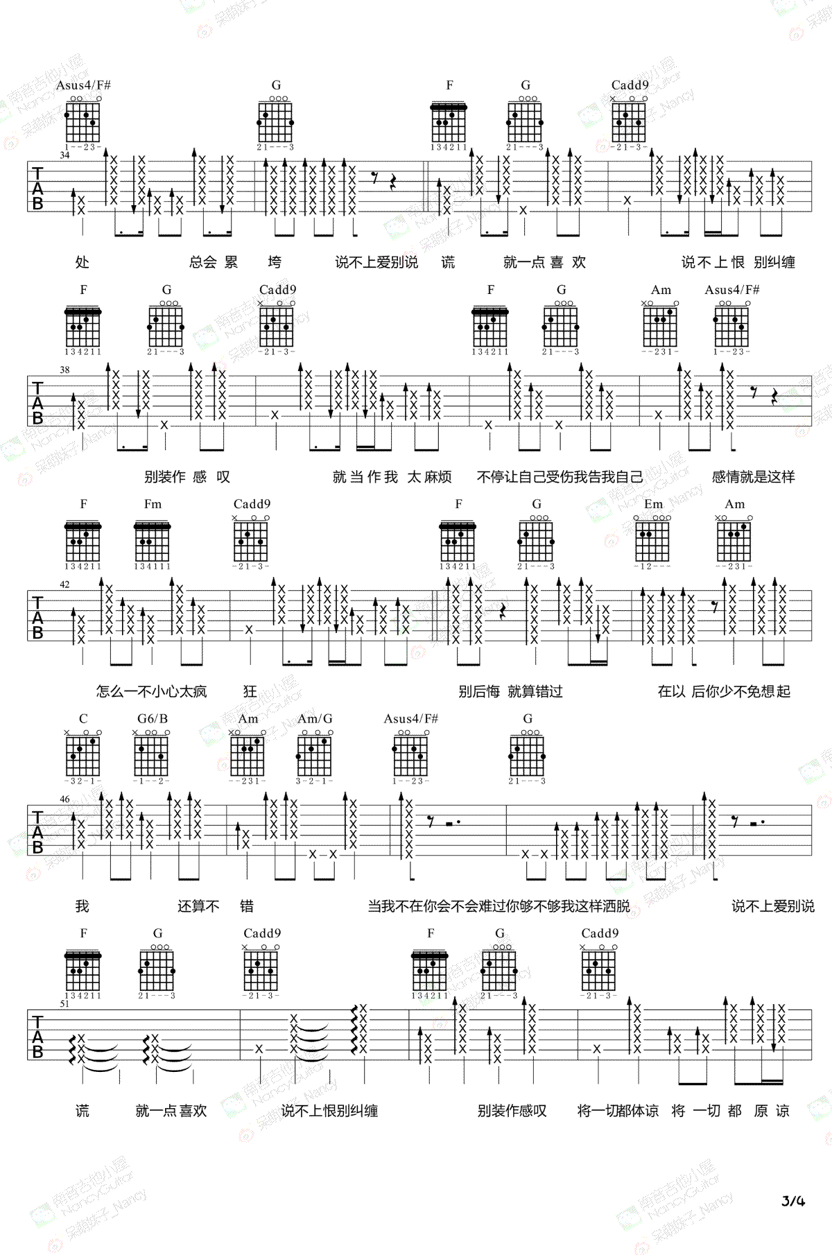 说散就散吉他谱_JC陈咏桐/袁娅维_吉他教学视频-C大调音乐网