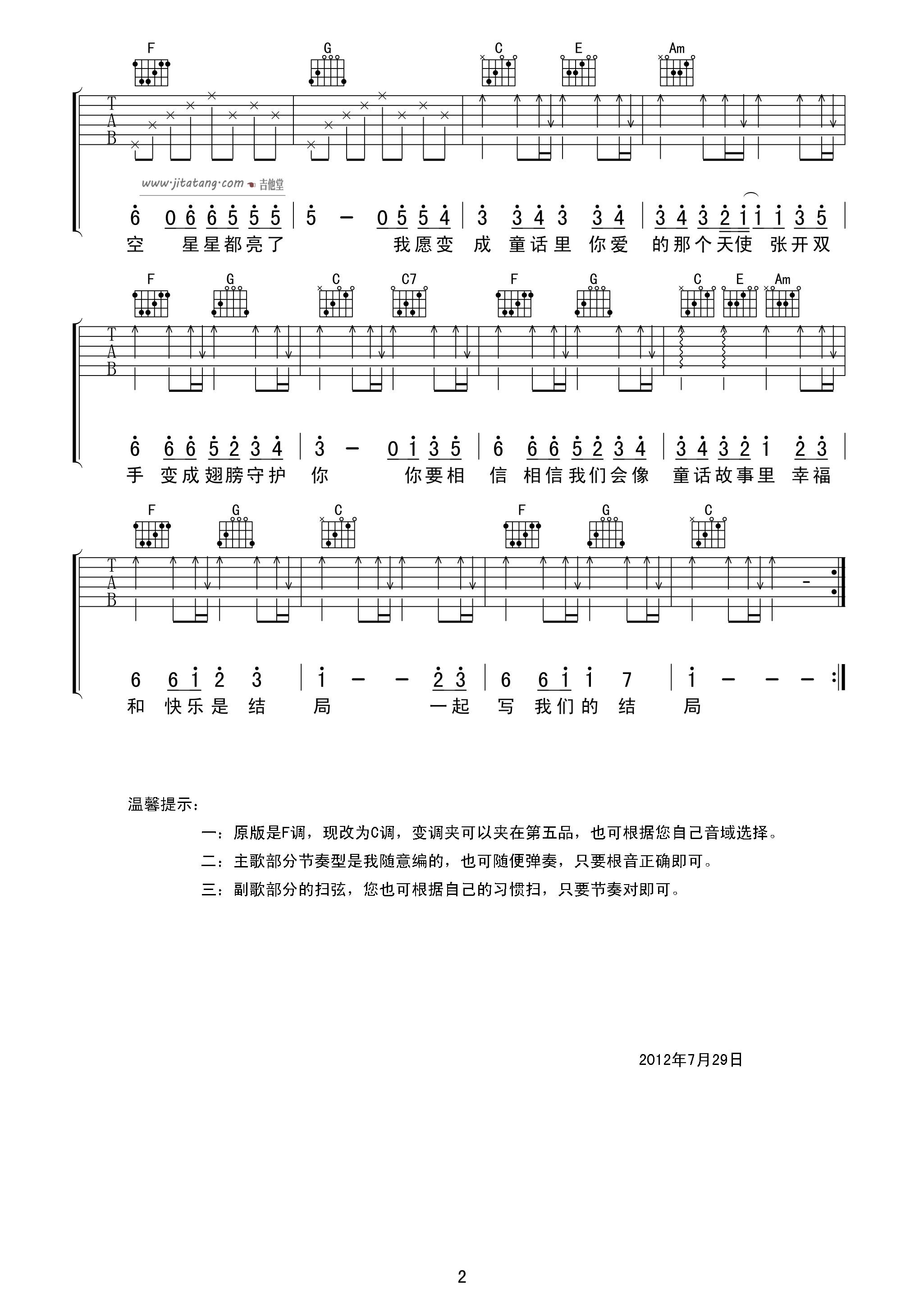 《《童话》吉他谱_光良《童话》弹唱谱》吉他谱-C大调音乐网