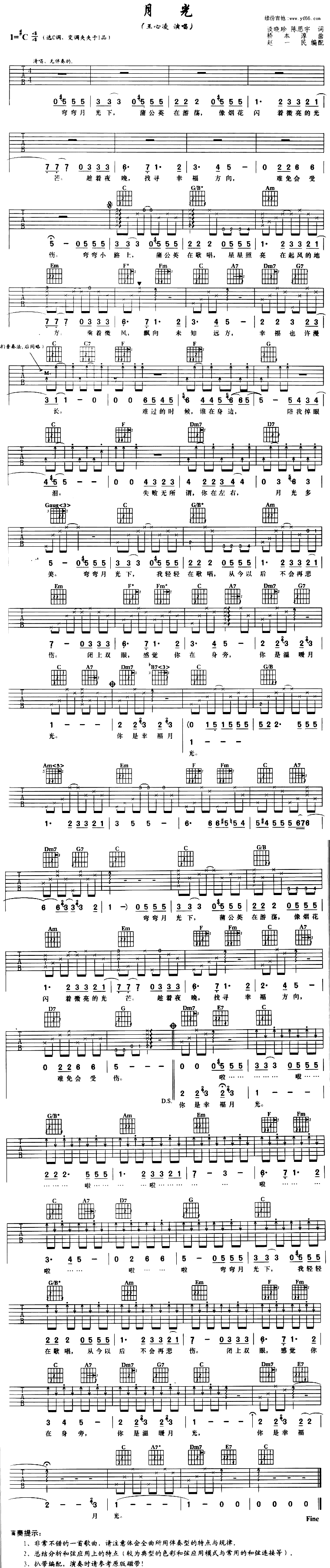 《月光》吉他谱-C大调音乐网
