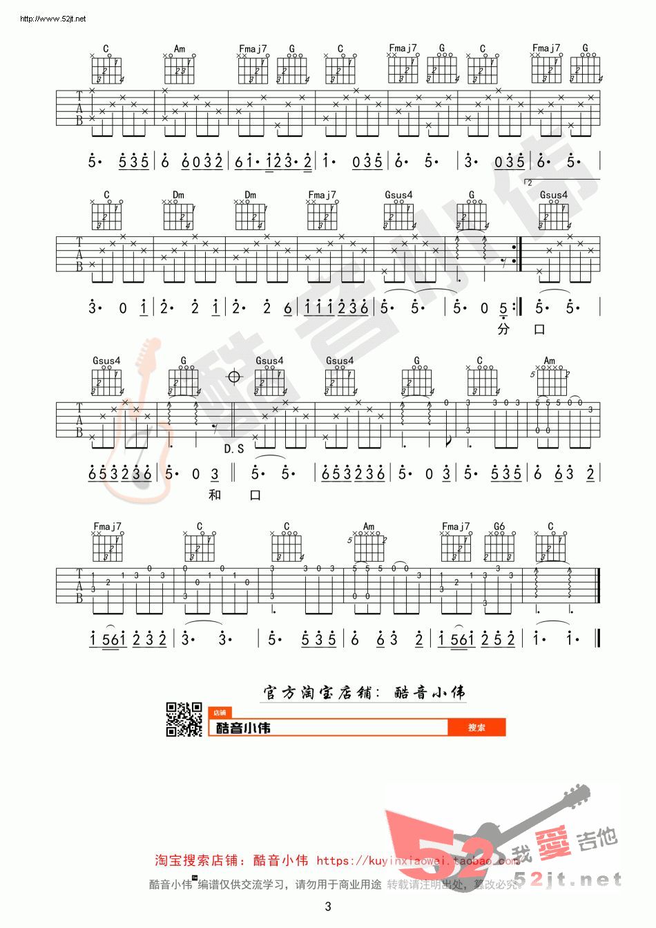 《《成都》C调简单版 教学视频吉他谱视频》吉他谱-C大调音乐网