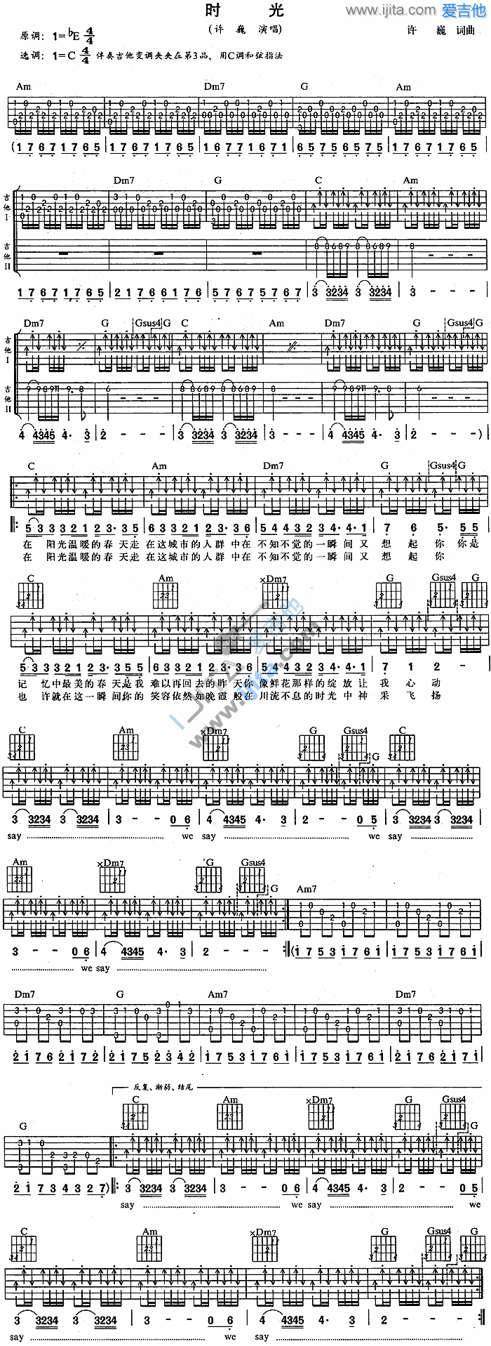 《时光》吉他谱-C大调音乐网