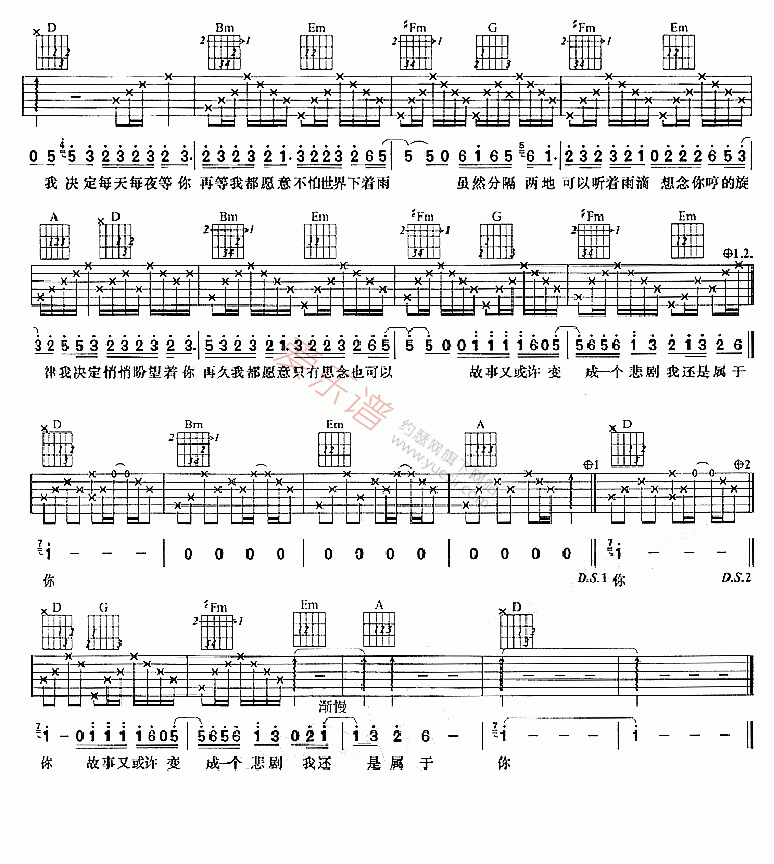 《关悦《我还是属于你》》吉他谱-C大调音乐网