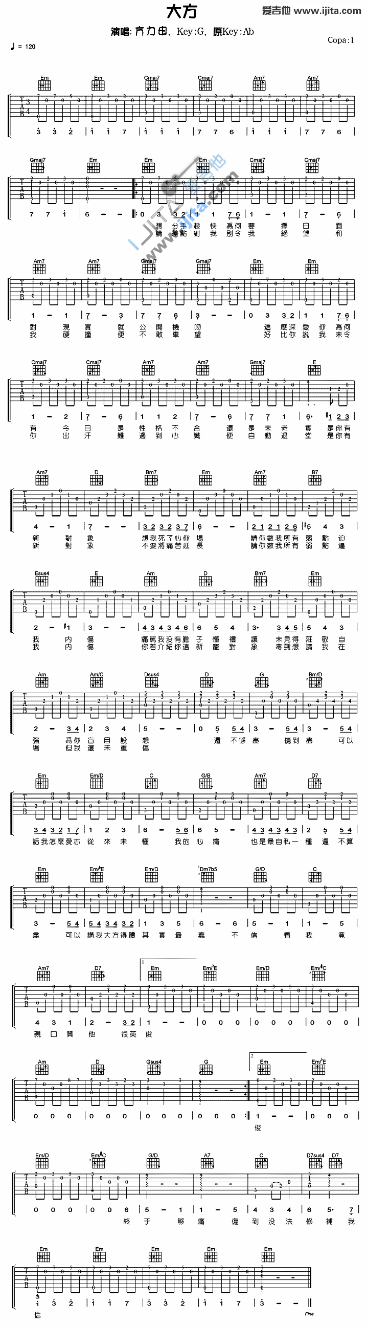 《大方》吉他谱-C大调音乐网