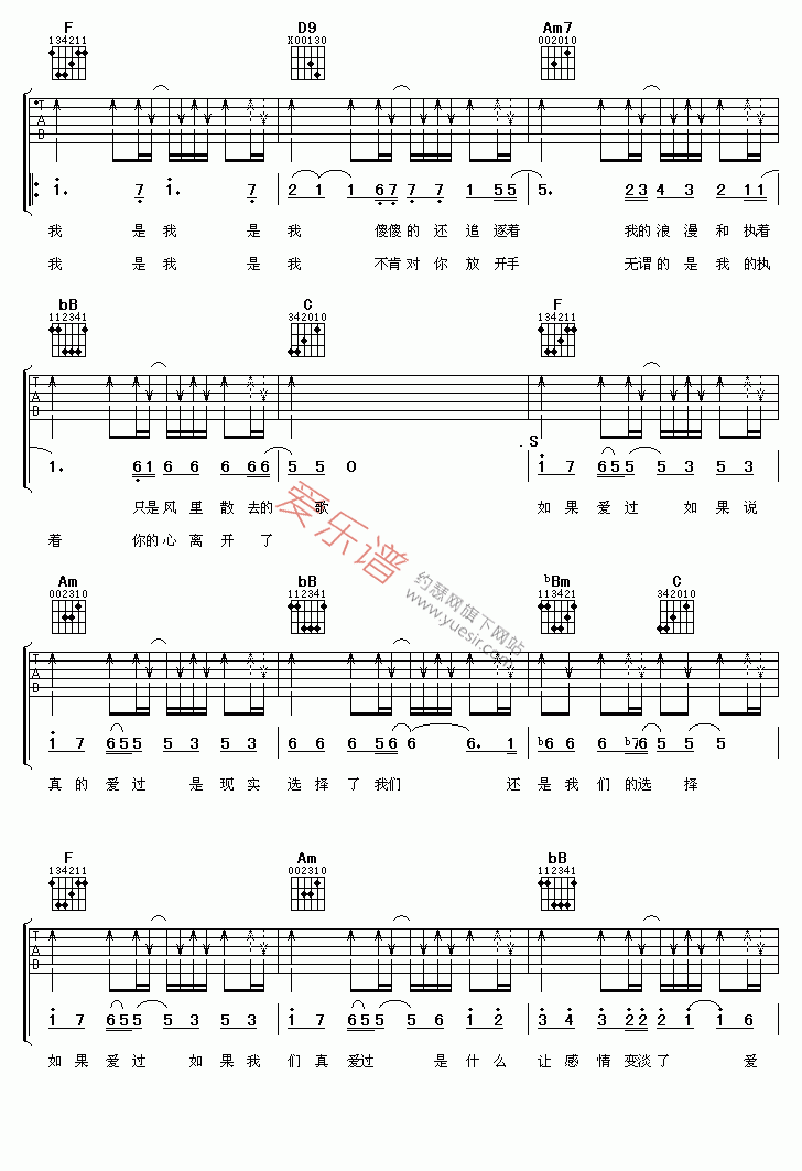 《叶文辉《如果爱过》》吉他谱-C大调音乐网