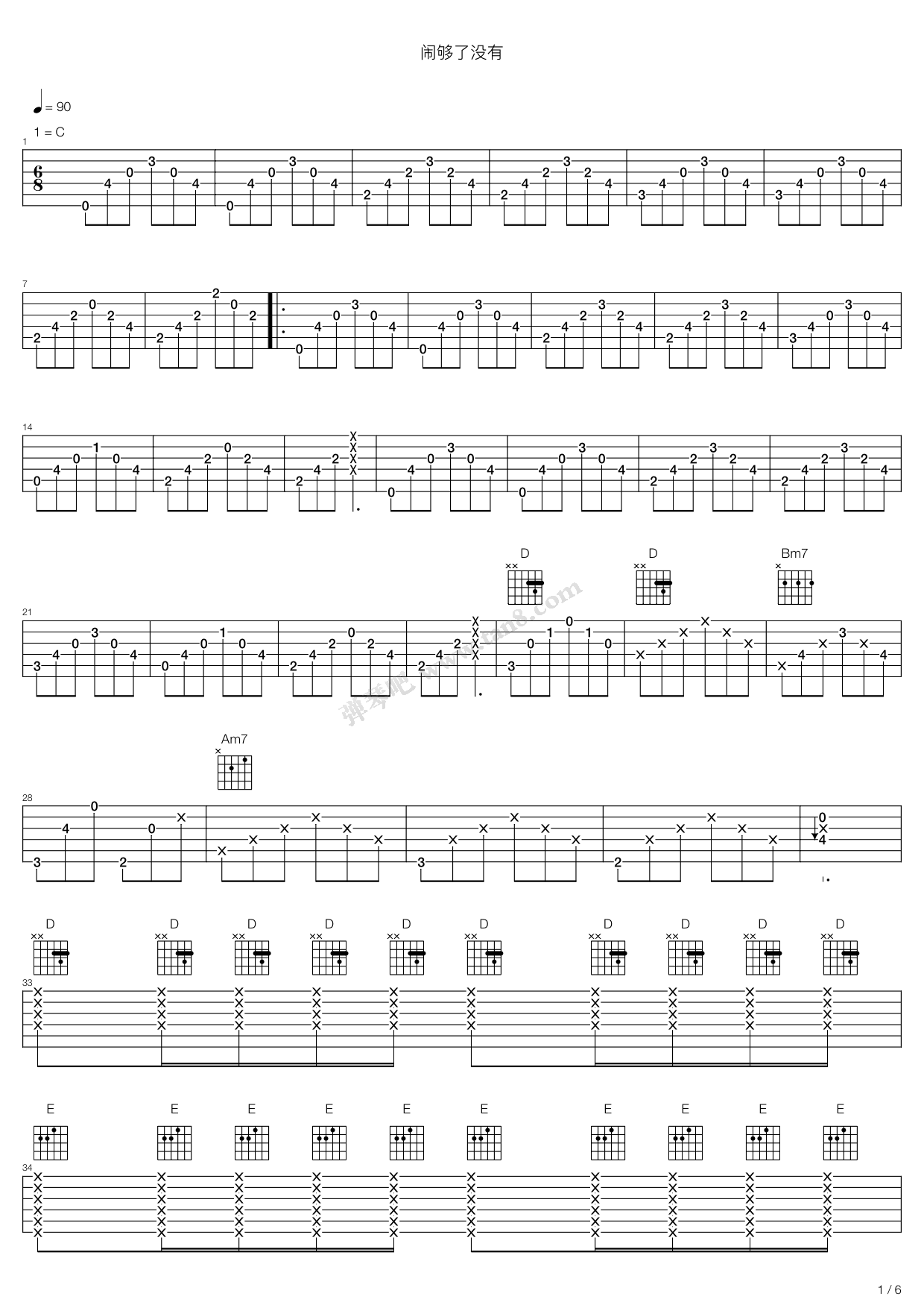 《闹够了没有》吉他谱-C大调音乐网