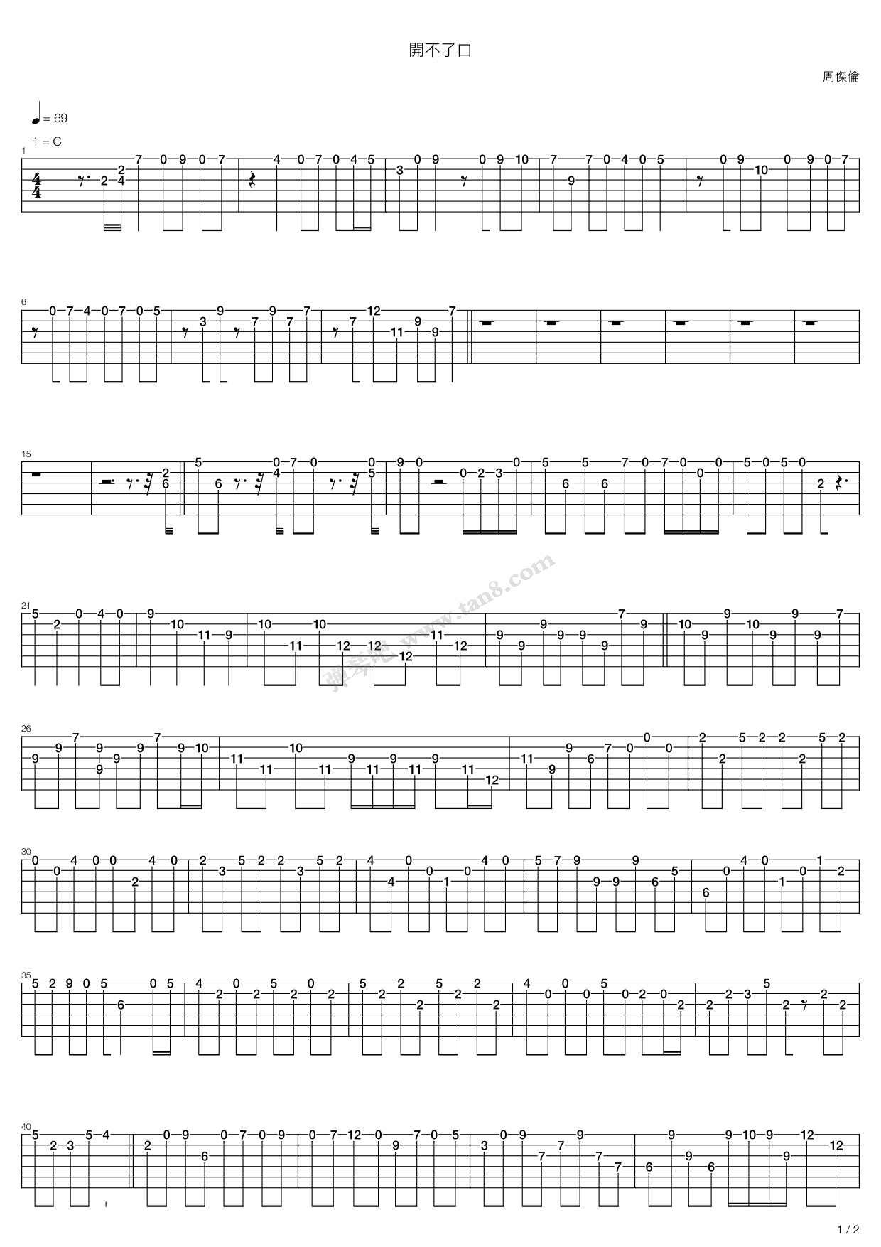 《开不了口》吉他谱-C大调音乐网