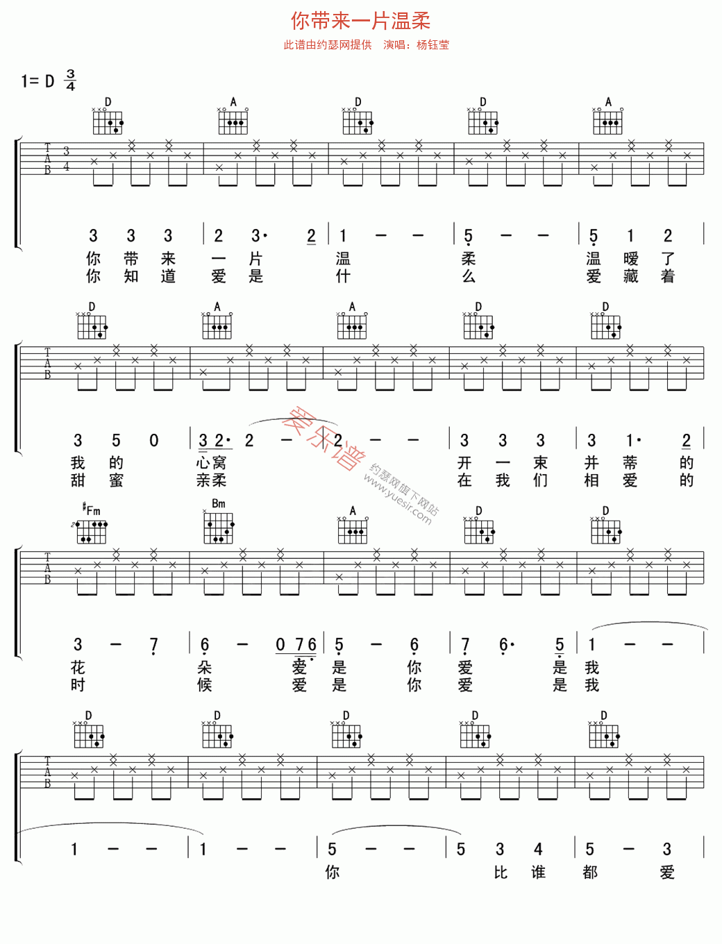 《杨钰莹《你带来一片温柔》》吉他谱-C大调音乐网