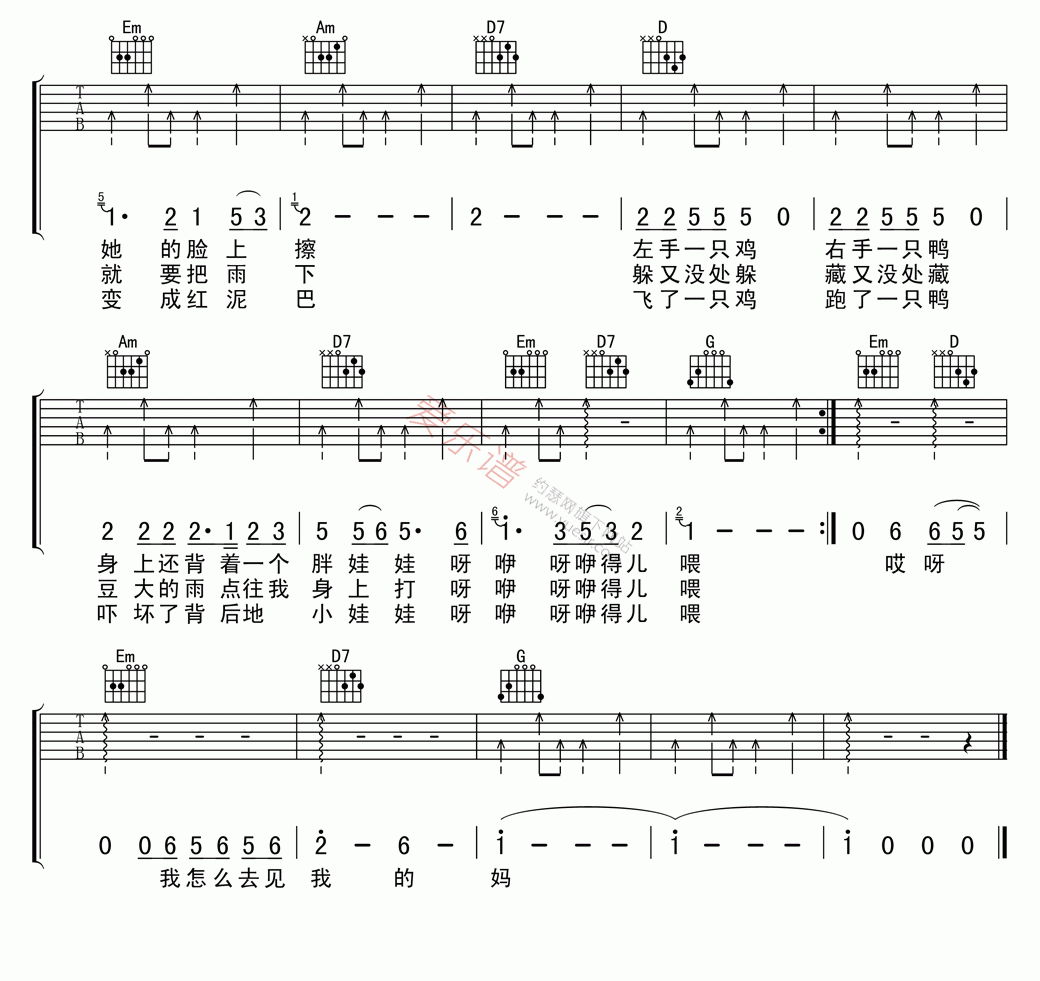 《朱明瑛《回娘家》》吉他谱-C大调音乐网