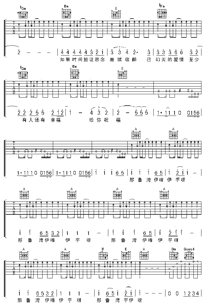 除了爱你还能爱谁-C大调音乐网