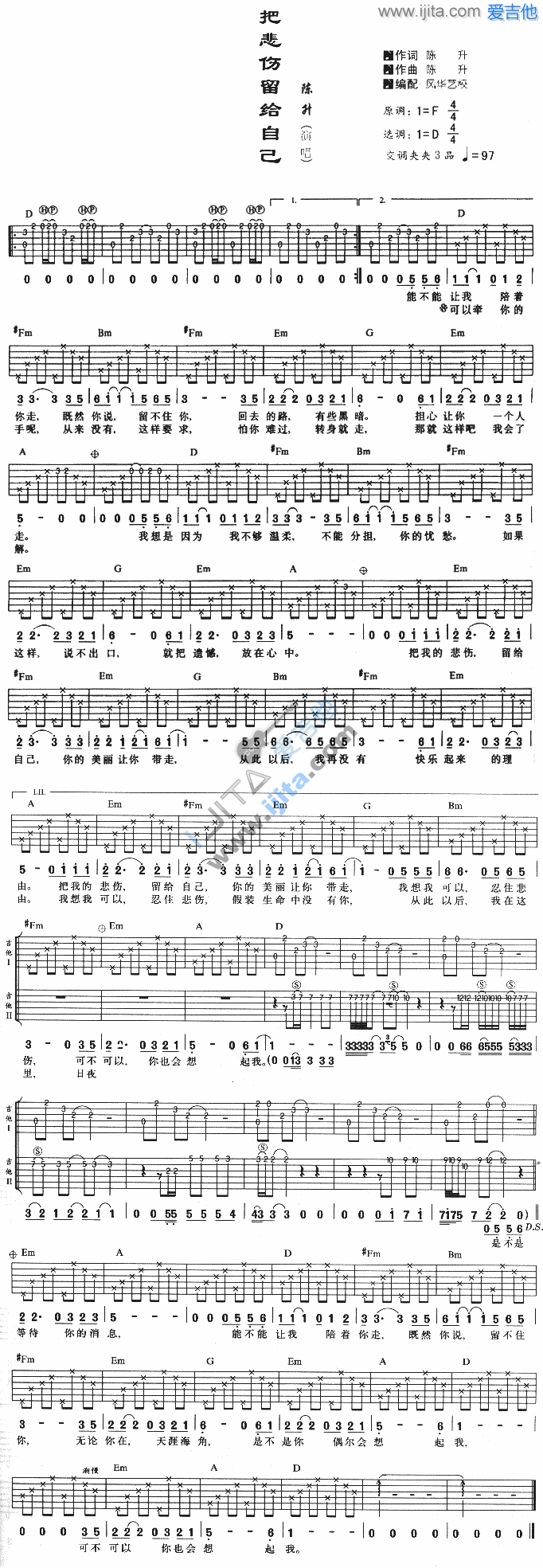 《把悲伤留给自己》吉他谱-C大调音乐网