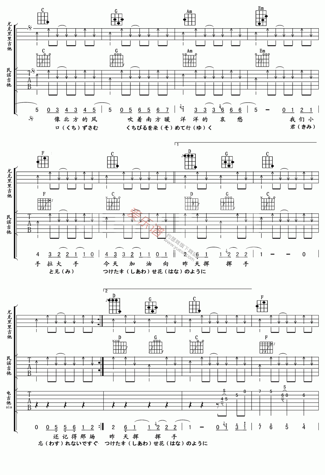 《つじあやの(过亚弥乃)《风になる(幻化成风)》》吉他谱-C大调音乐网