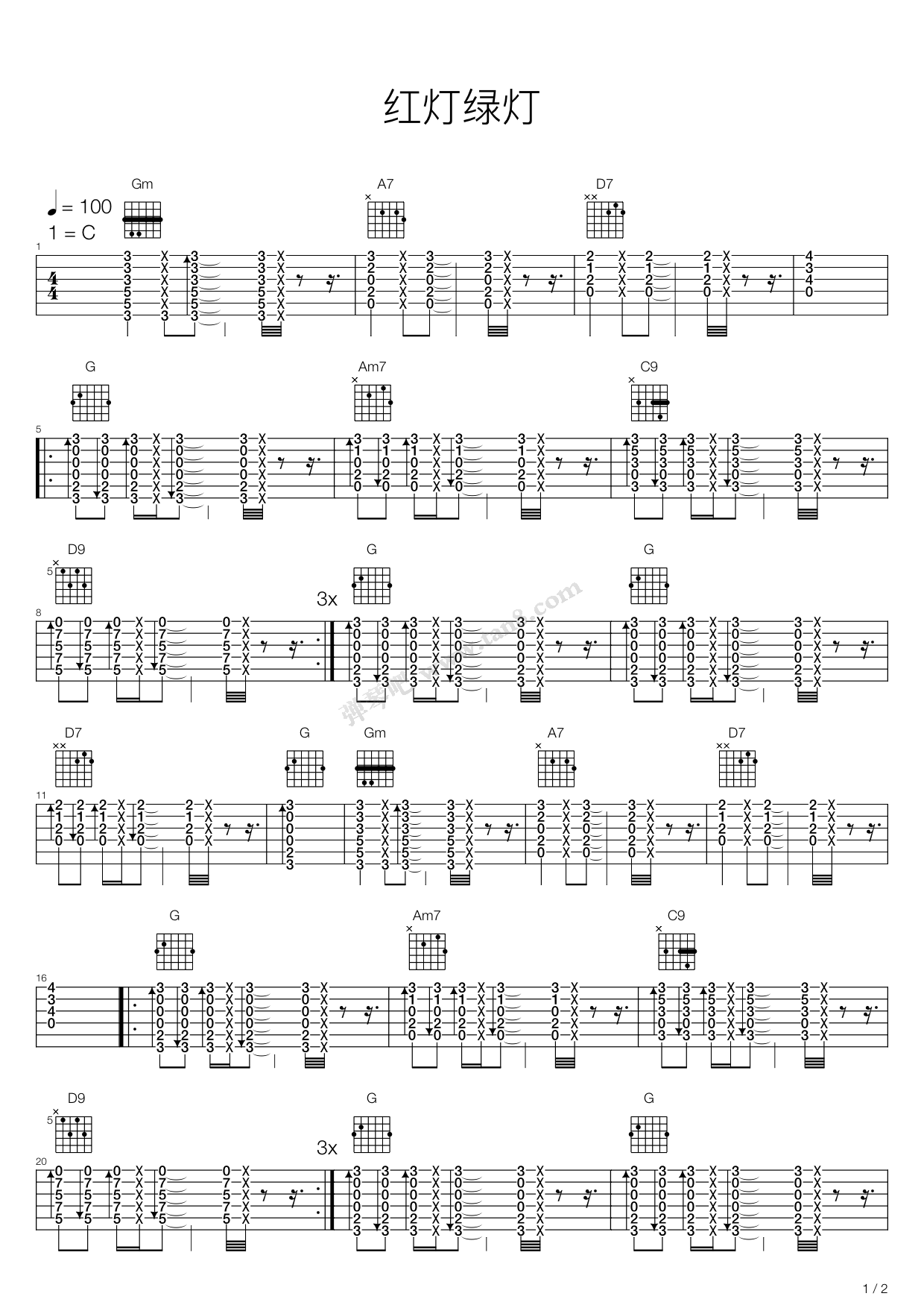 《红灯绿灯》吉他谱-C大调音乐网