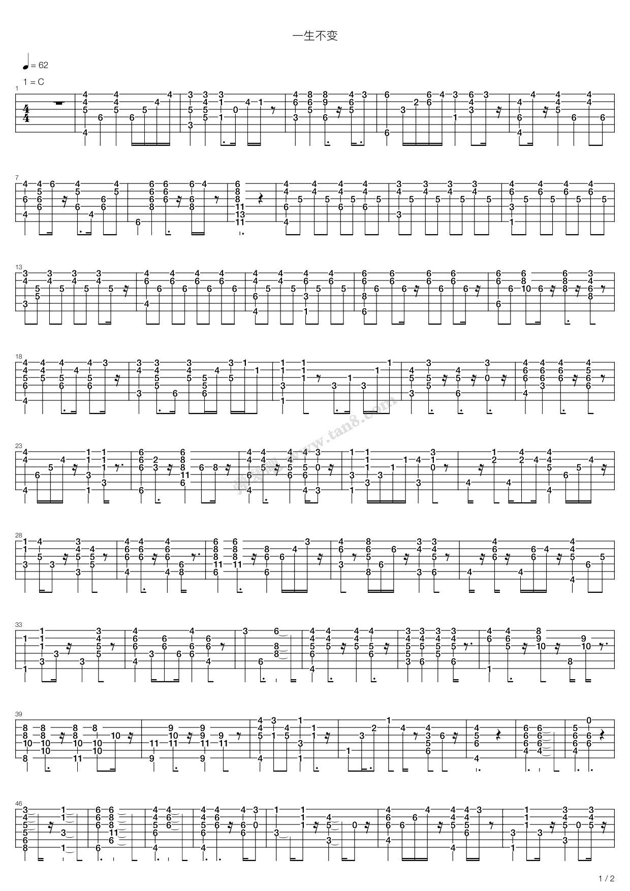 《一生不变》吉他谱-C大调音乐网