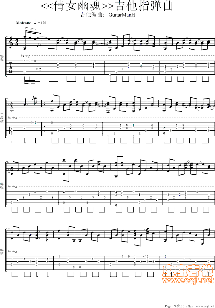 《《倩女幽魂》吉他指弹曲》吉他谱-C大调音乐网