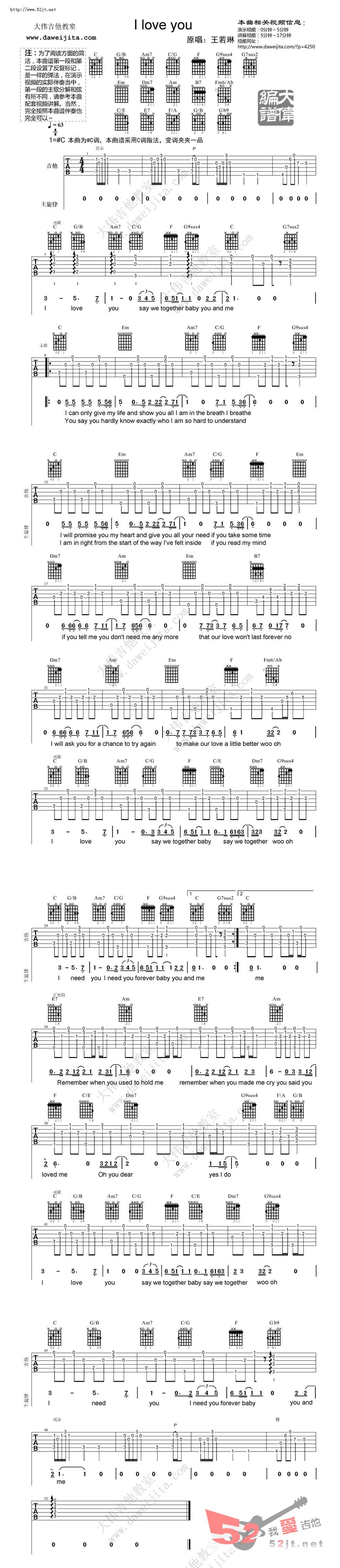 《王若琳 I Love you吉他谱视频》吉他谱-C大调音乐网