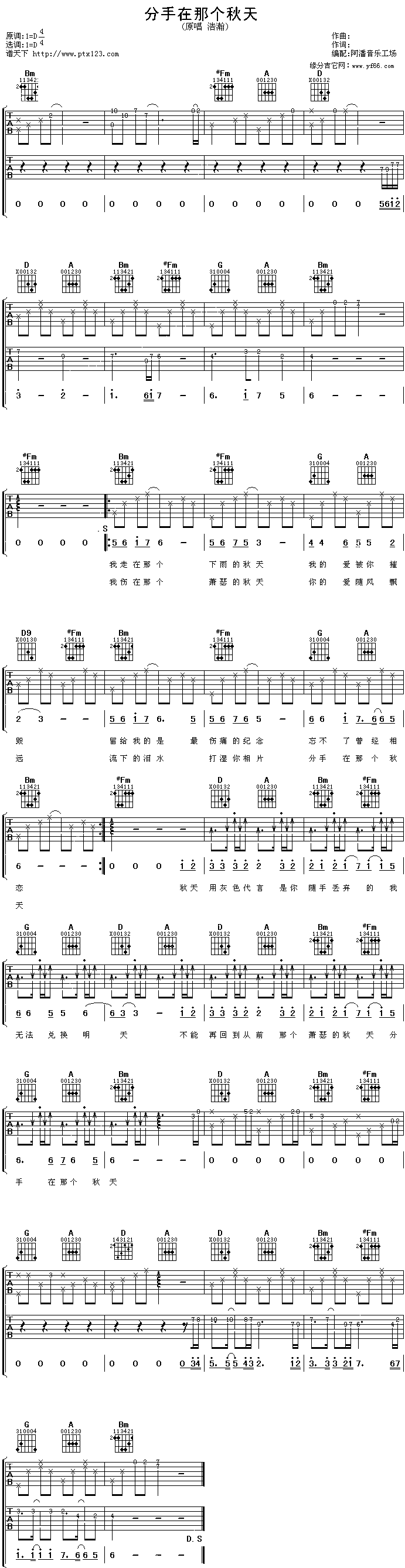 《分手在那个秋天》吉他谱-C大调音乐网