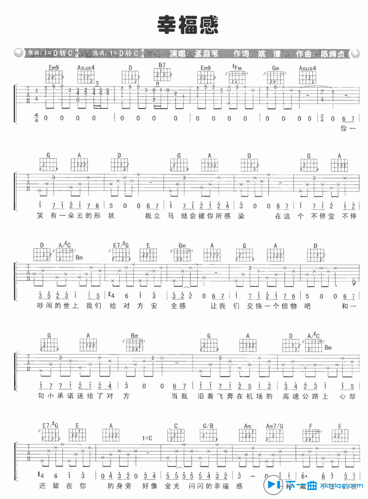《幸福感吉他谱D调_孟庭苇幸福感六线谱》吉他谱-C大调音乐网