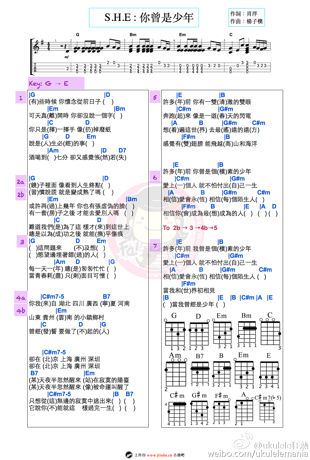 《你曾是少年尤克里里谱_SHE_ukulele弹唱四线图谱》吉他谱-C大调音乐网