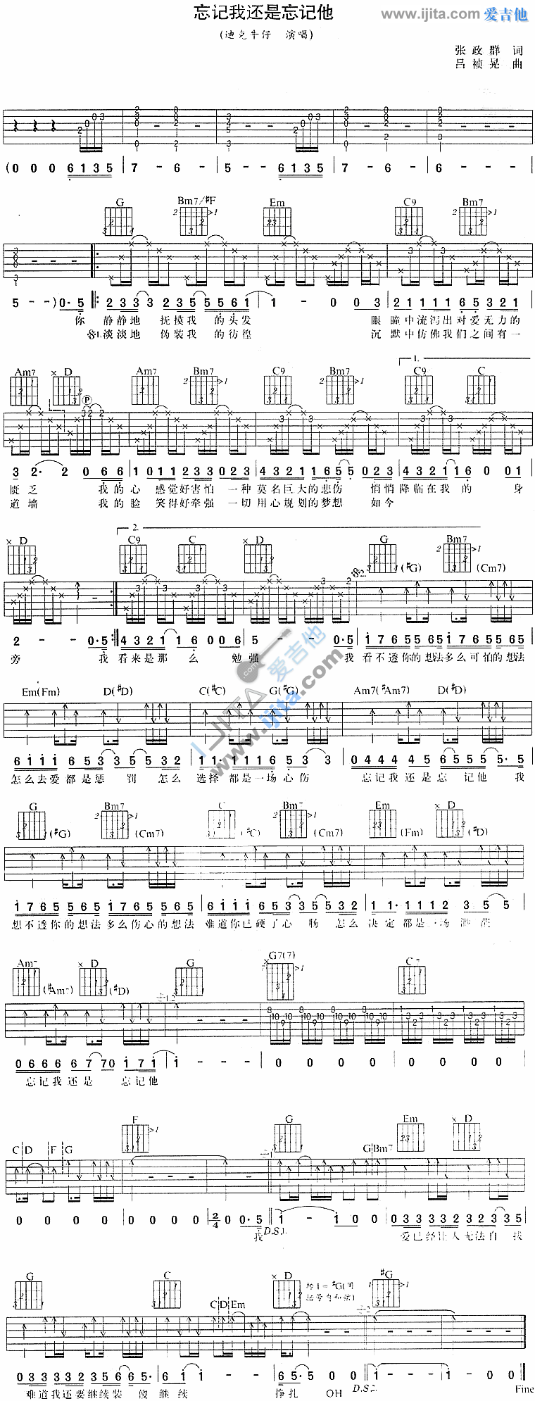 《忘记我还是忘记他》吉他谱-C大调音乐网