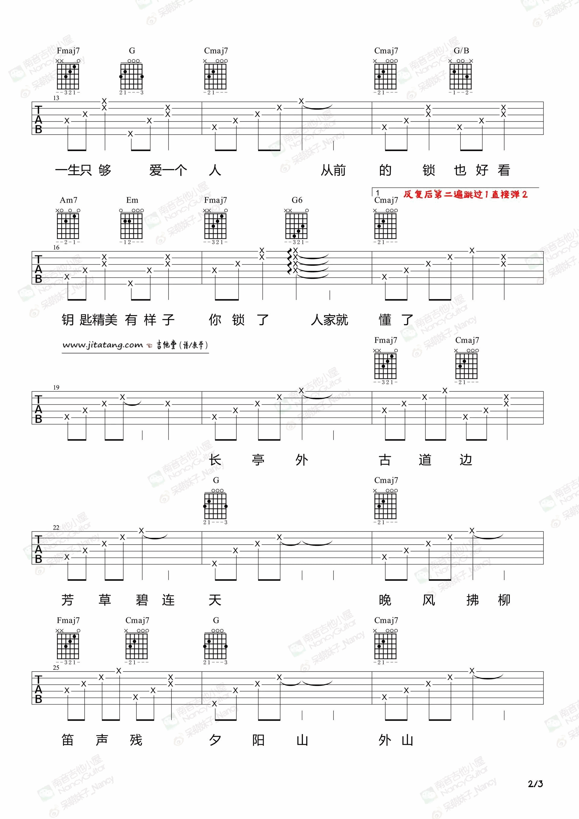 《刘胡轶《从前慢》吉他弹唱教学讲解_Nancy教学》吉他谱-C大调音乐网