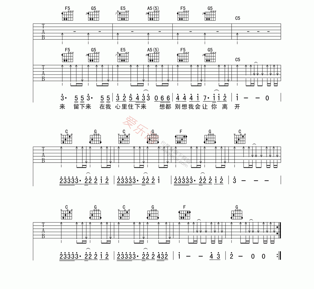 《飞轮海《留下来》》吉他谱-C大调音乐网
