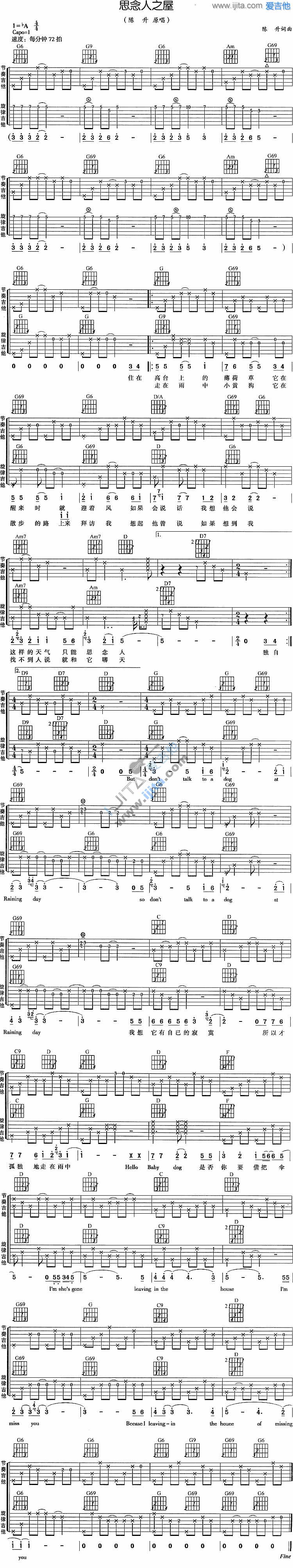 《思念人之屋》吉他谱-C大调音乐网