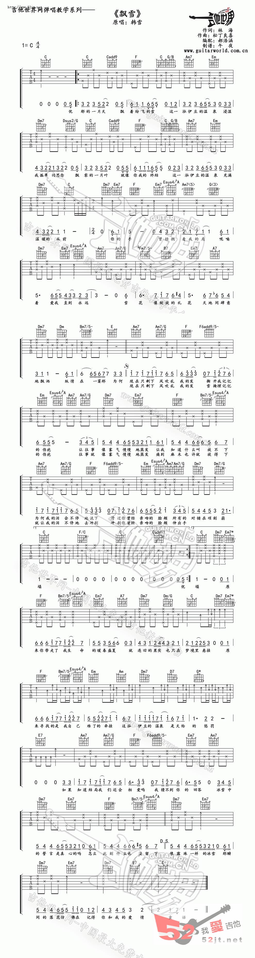 《飘雪 原版弹唱吉他谱视频》吉他谱-C大调音乐网