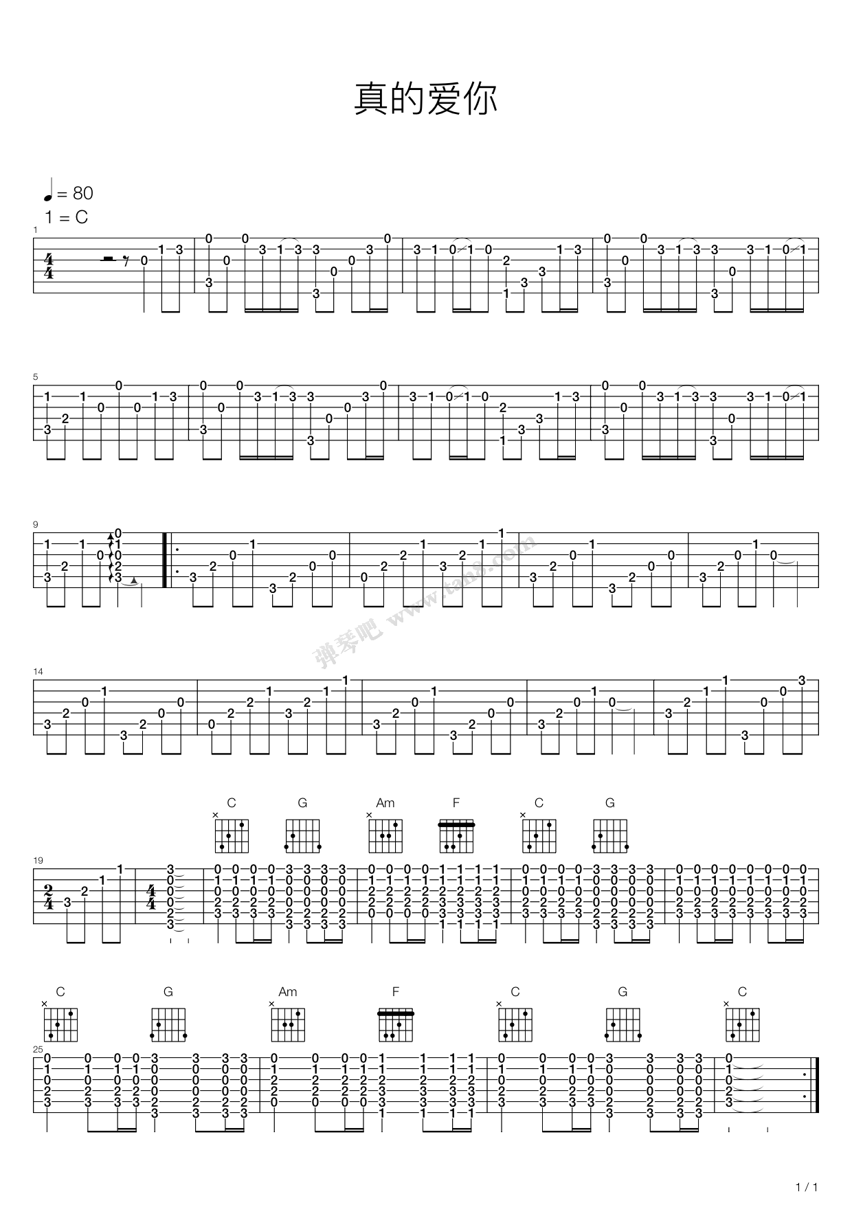 《真的爱你》吉他谱-C大调音乐网