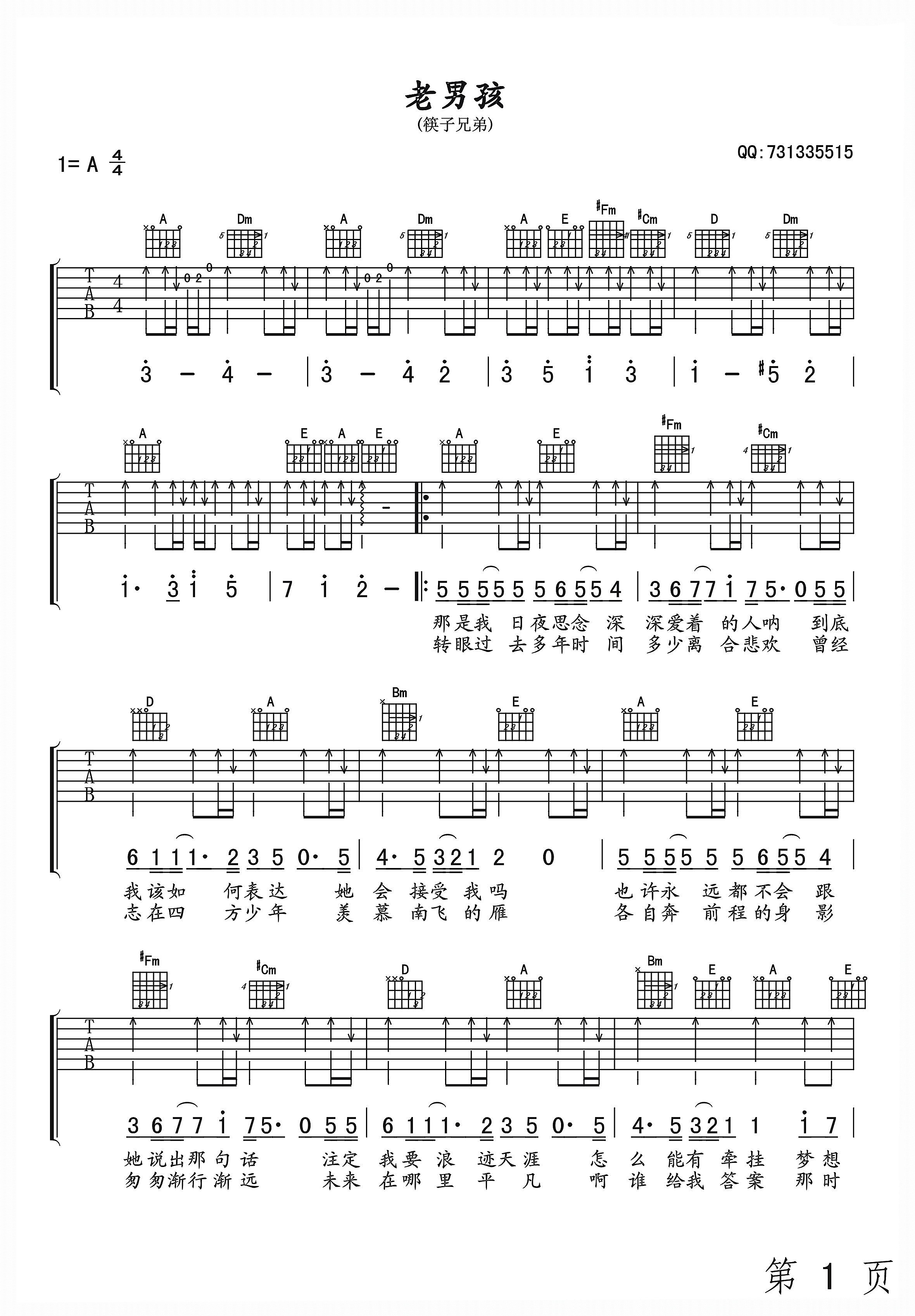 《筷子兄弟 老男孩吉他谱 A调小叶歌版》吉他谱-C大调音乐网