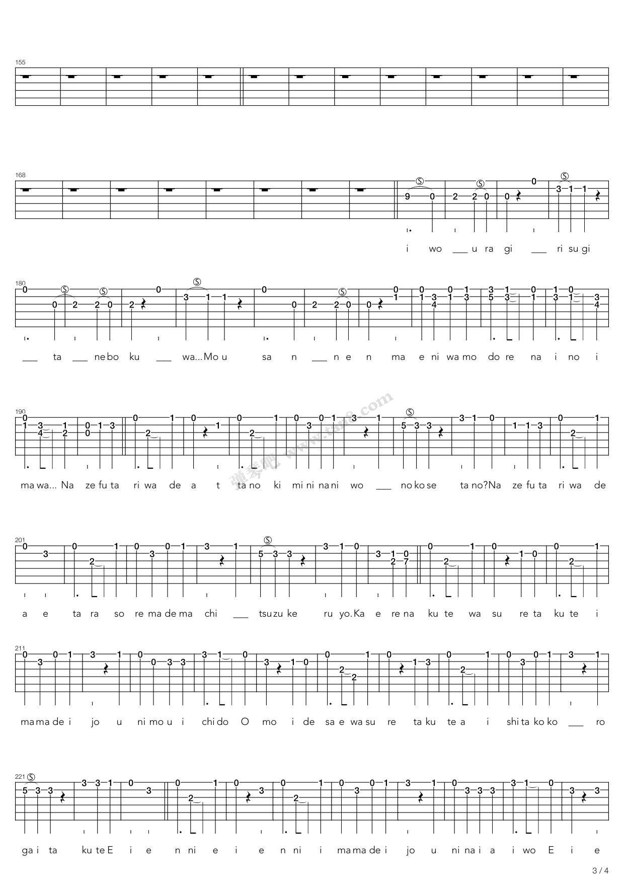 《ゆらめき》吉他谱-C大调音乐网