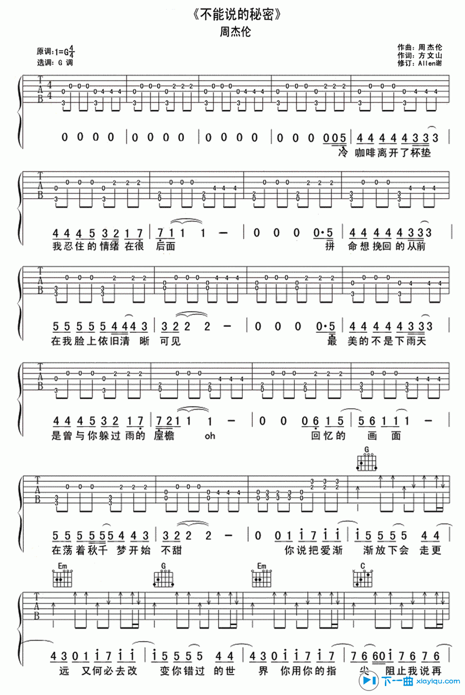 《不能说的秘密吉他谱G调_周杰伦不能说的秘密六线谱》吉他谱-C大调音乐网